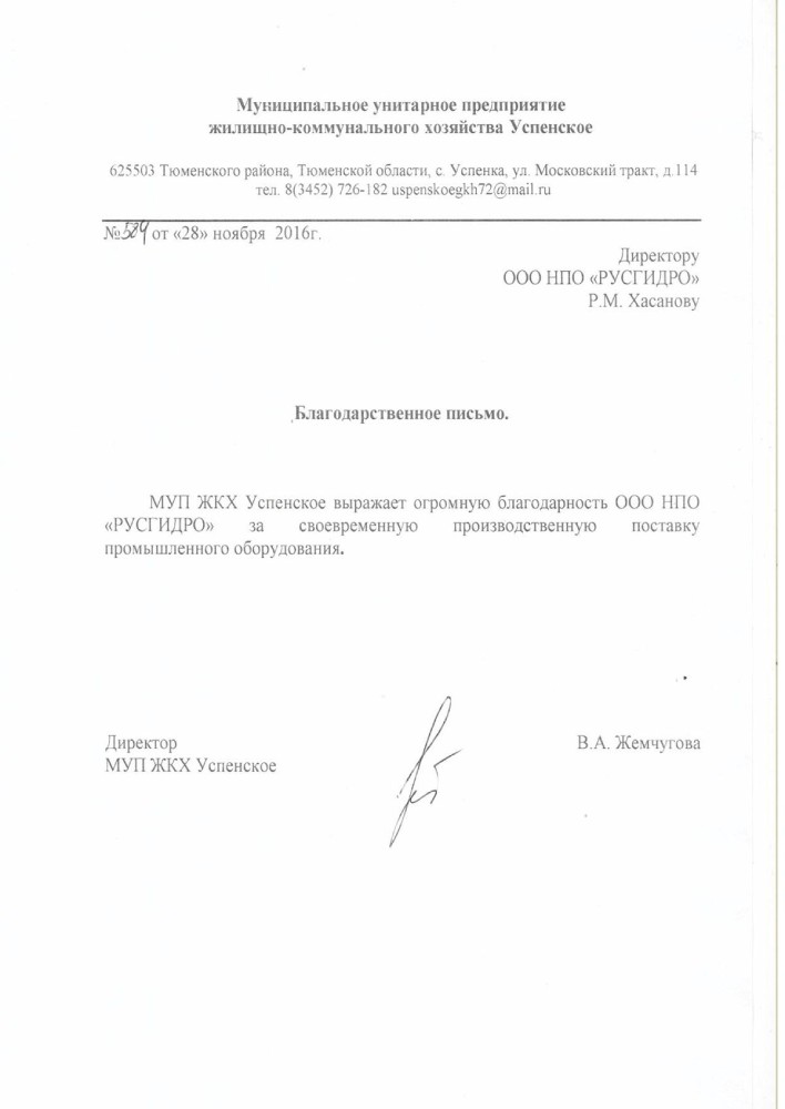 МУП ЖКХ