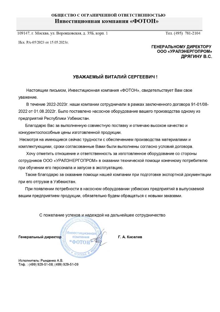 ООО ИК «Фотон»